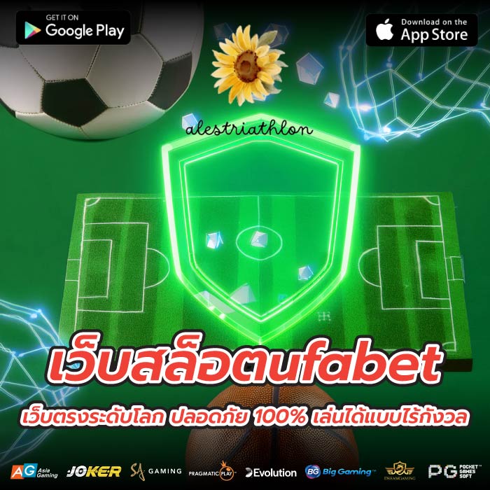 เว็บสล็อตufabet เว็บตรงระดับโลก ปลอดภัย 100% เล่นได้แบบไร้กังวล